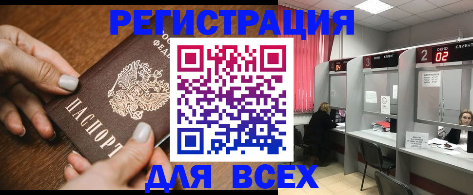 временная регистрация поиск в Пскове