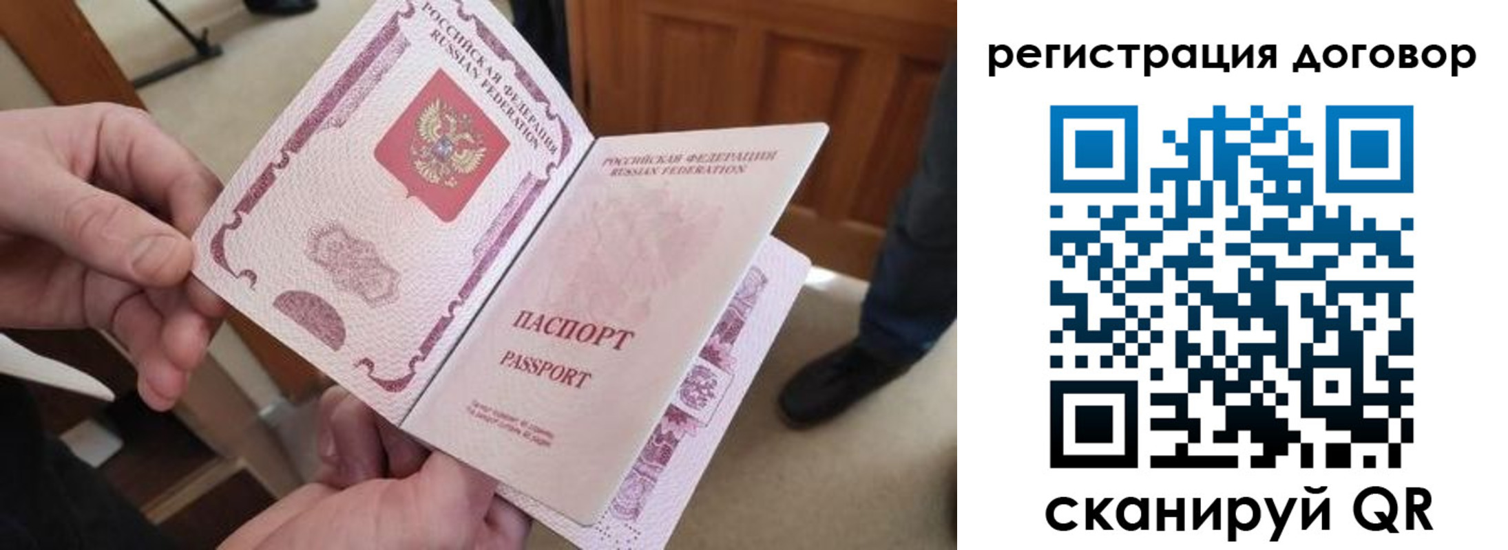 прописка штамп в Пскове