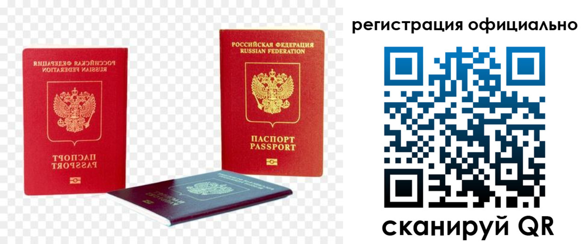 прописка законно в Пскове
