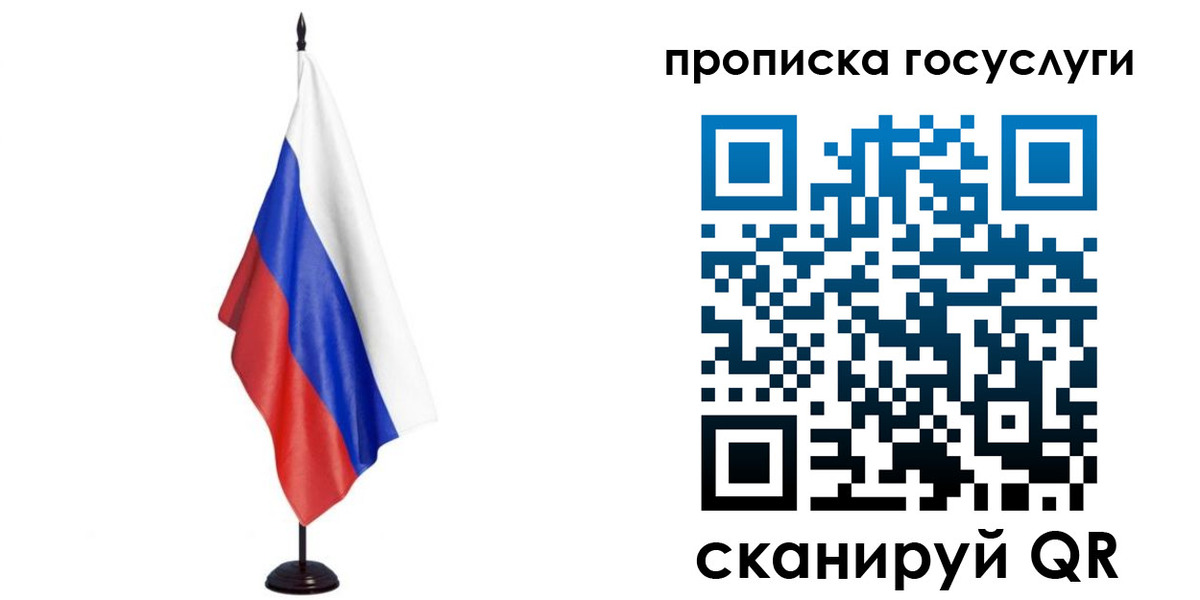 прописка гарантия в Пскове