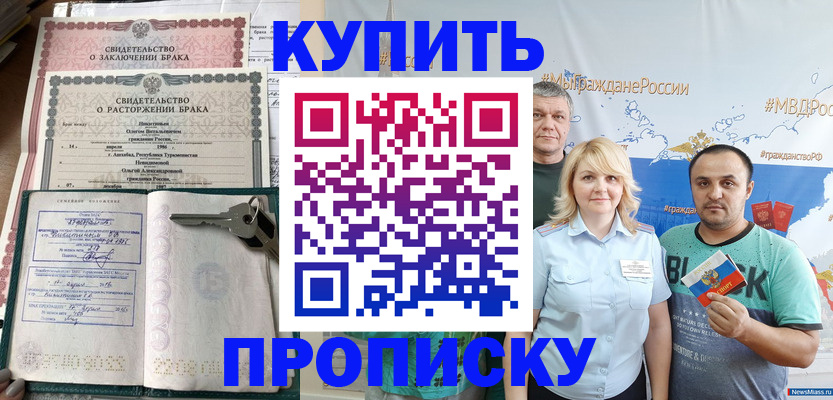 пропишу в квартире в Пскове