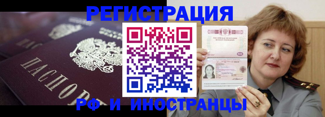 прописка для военкомата в Пскове