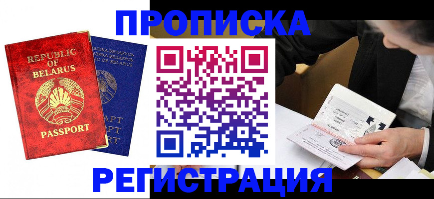 регистрация для дет. сада в Пскове