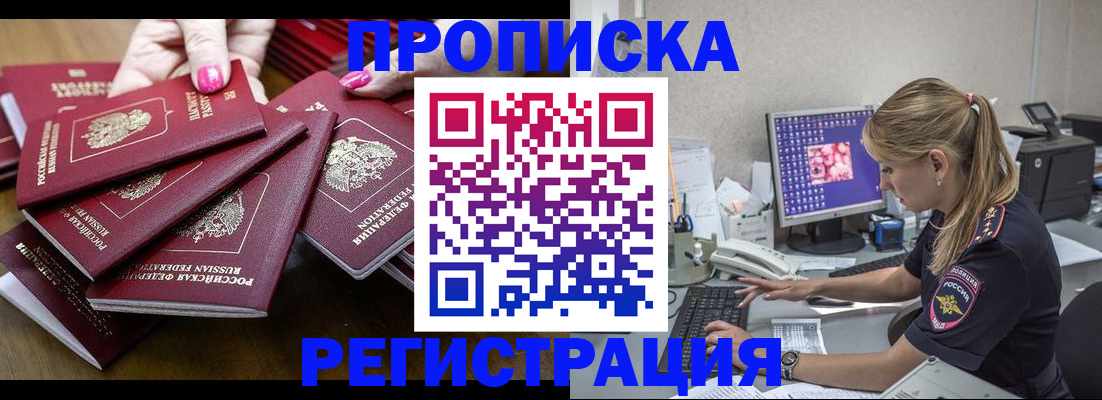 где прописаться в Пскове